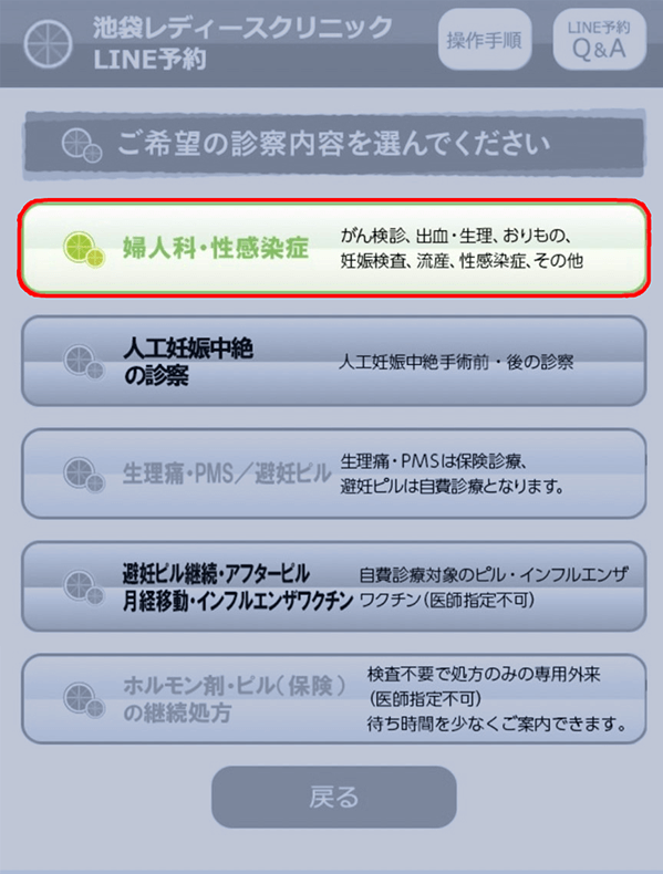 予約について